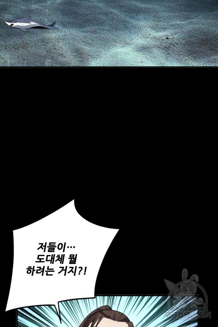 악역이지만 즐겁습니다 84화 14