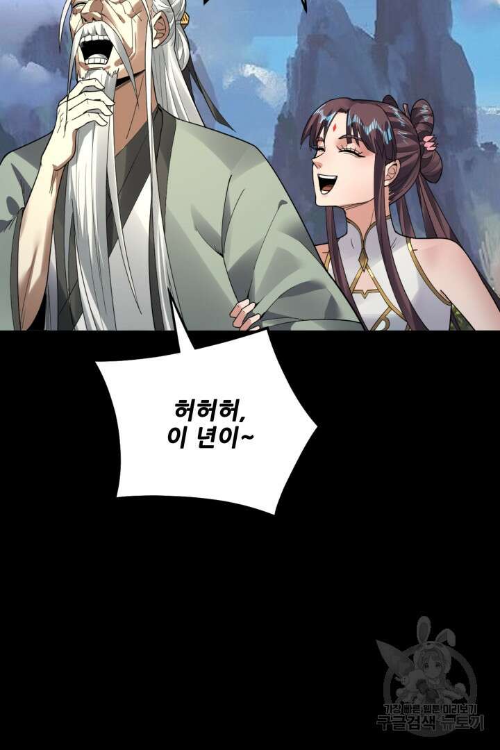 악역이지만 즐겁습니다 84화 23