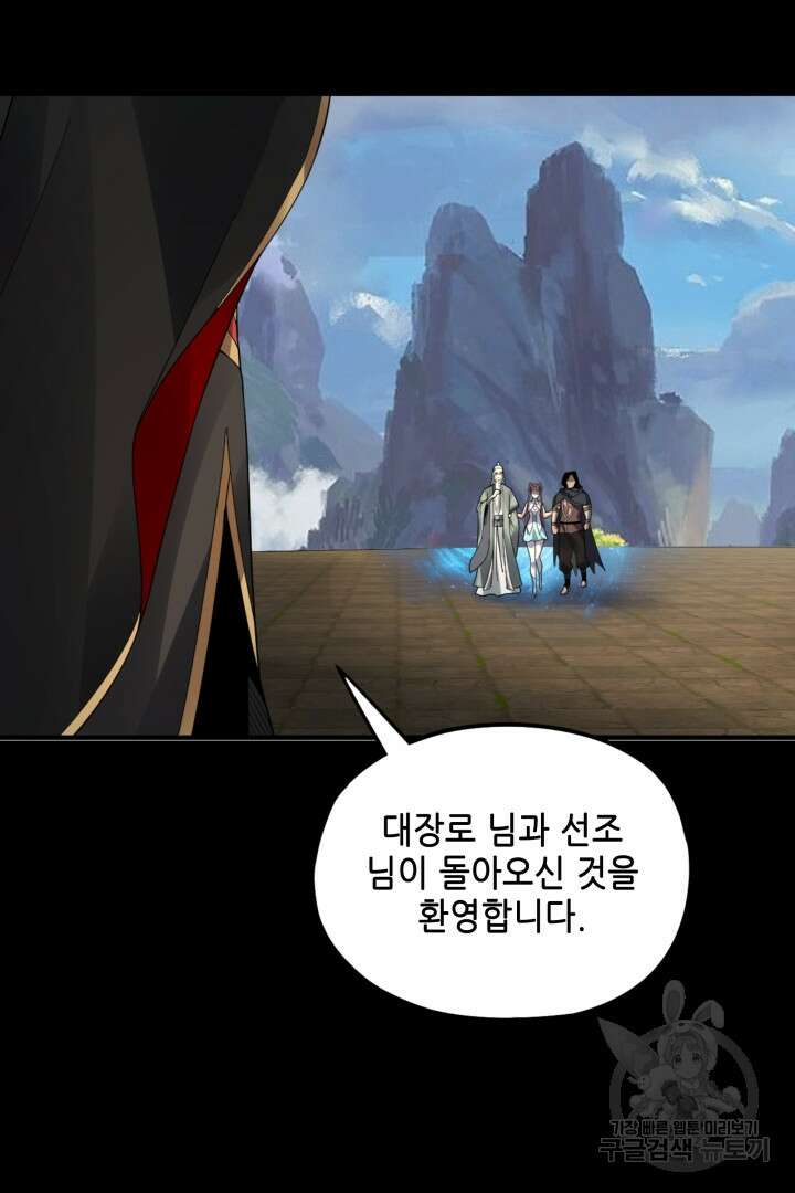 악역이지만 즐겁습니다 84화 24