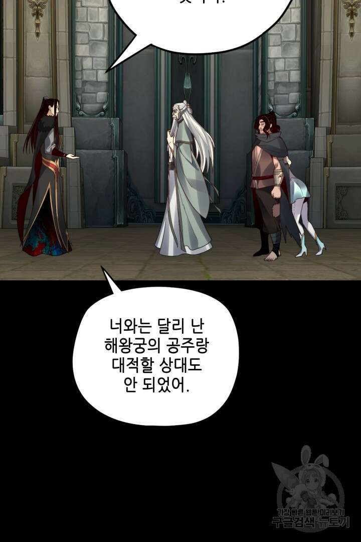 악역이지만 즐겁습니다 84화 31