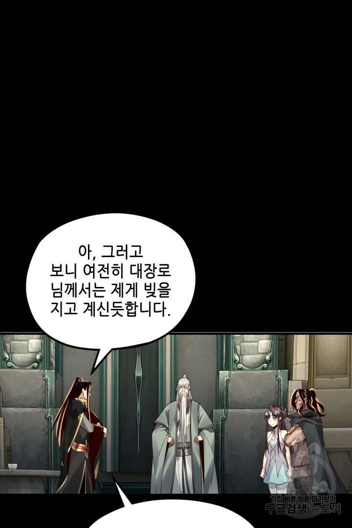 악역이지만 즐겁습니다 84화 49