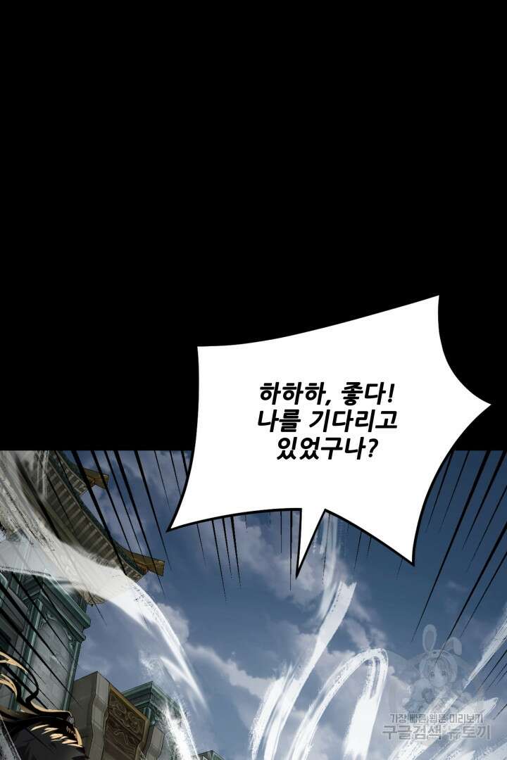 악역이지만 즐겁습니다 84화 56