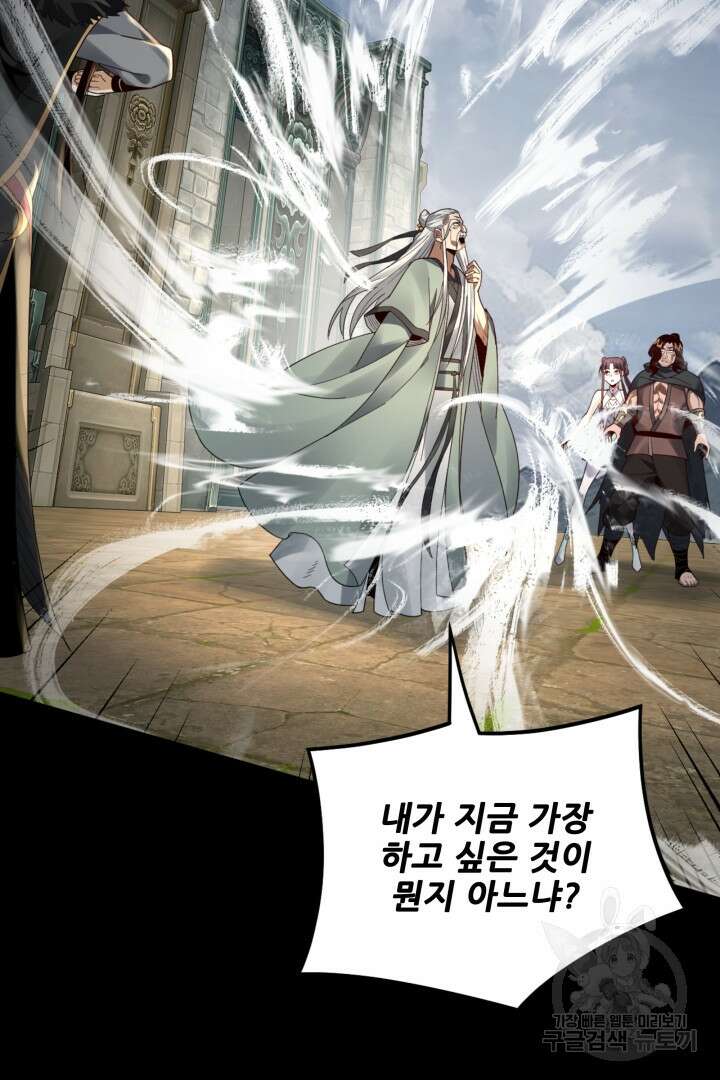 악역이지만 즐겁습니다 84화 57