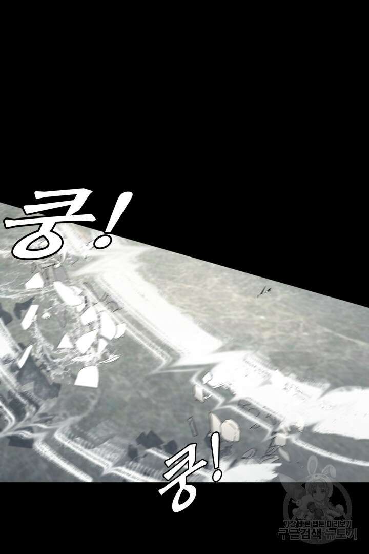 악역이지만 즐겁습니다 84화 58