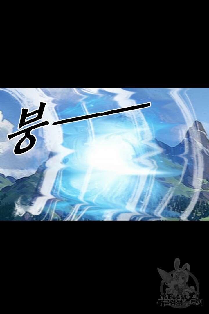 악역이지만 즐겁습니다 84화 59