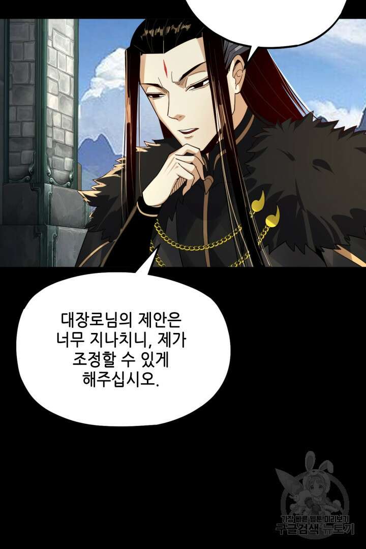 악역이지만 즐겁습니다 84화 70