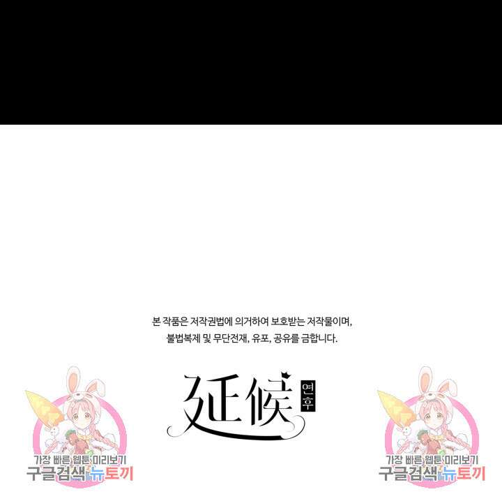 악역이지만 즐겁습니다 84화 80