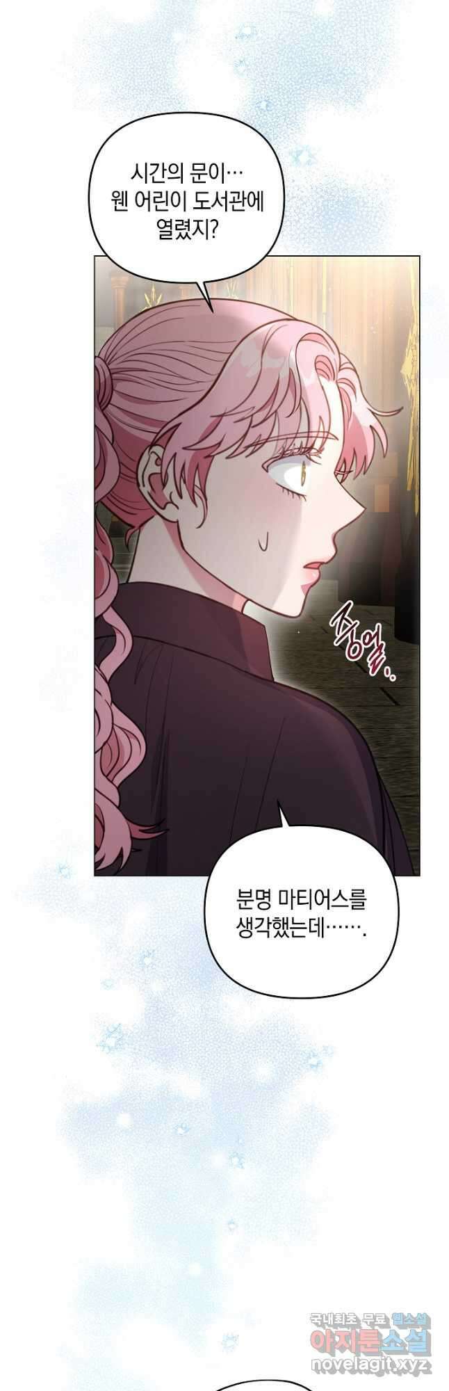 엘리자베스 99화 3
