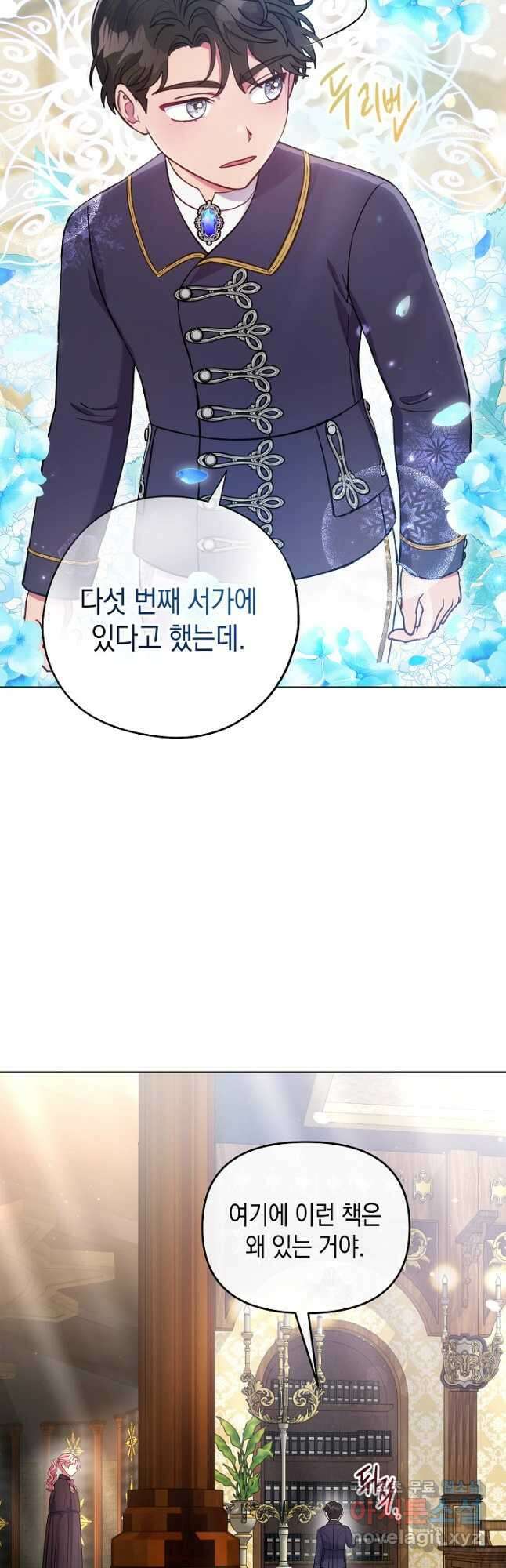 엘리자베스 99화 5
