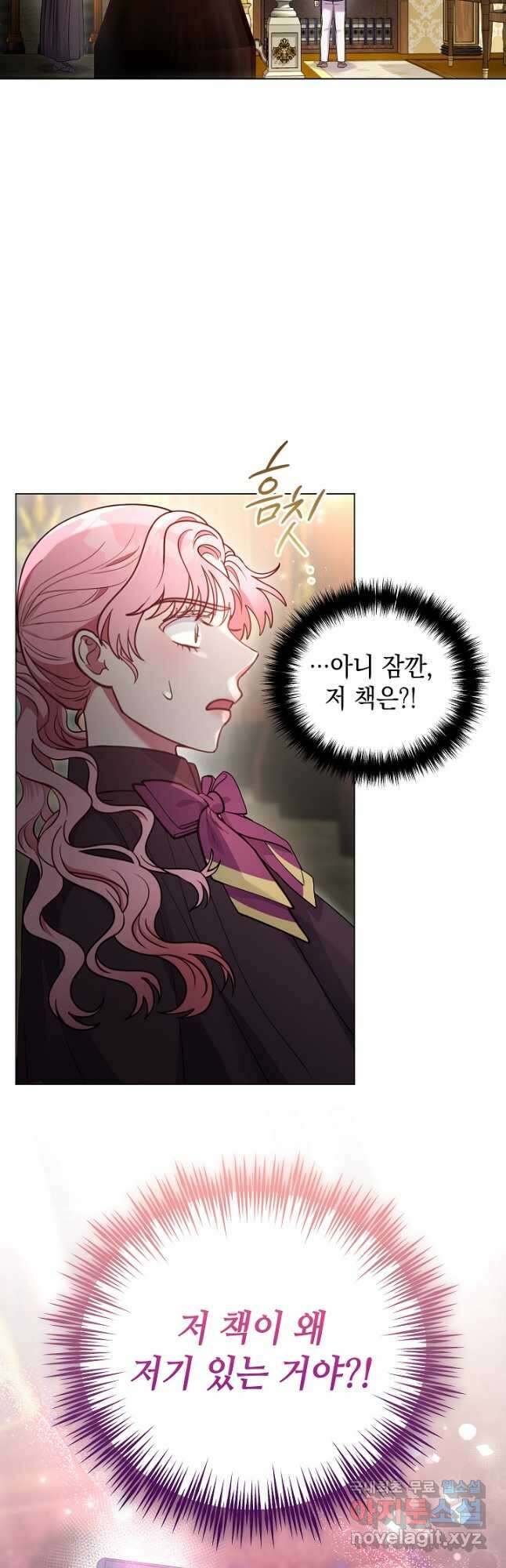 엘리자베스 99화 6
