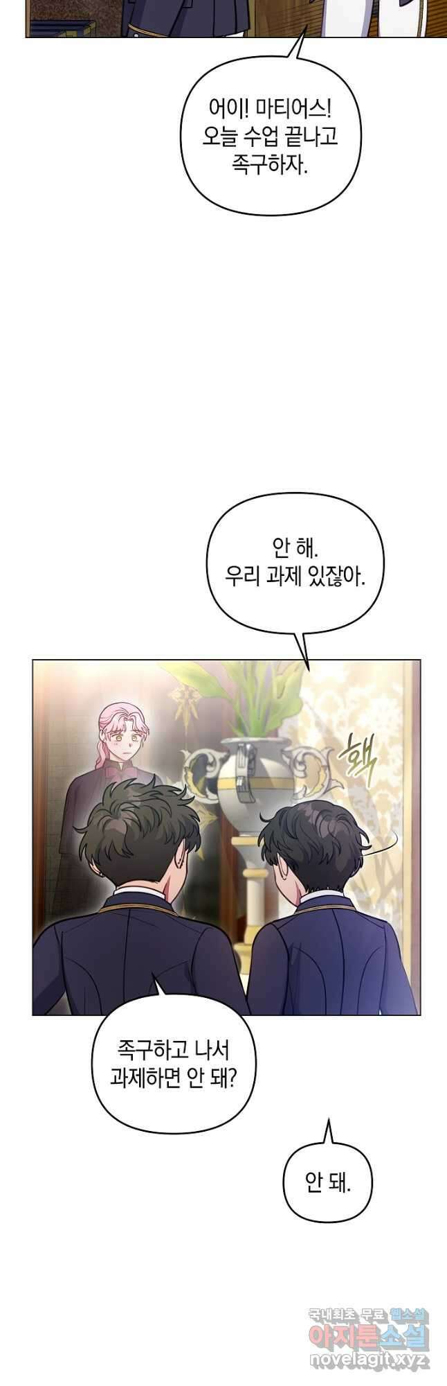엘리자베스 99화 8