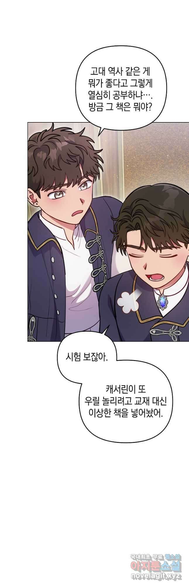 엘리자베스 99화 9