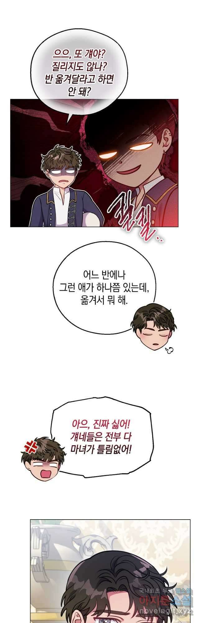 엘리자베스 99화 10