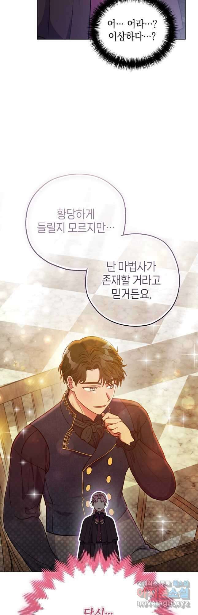 엘리자베스 99화 13
