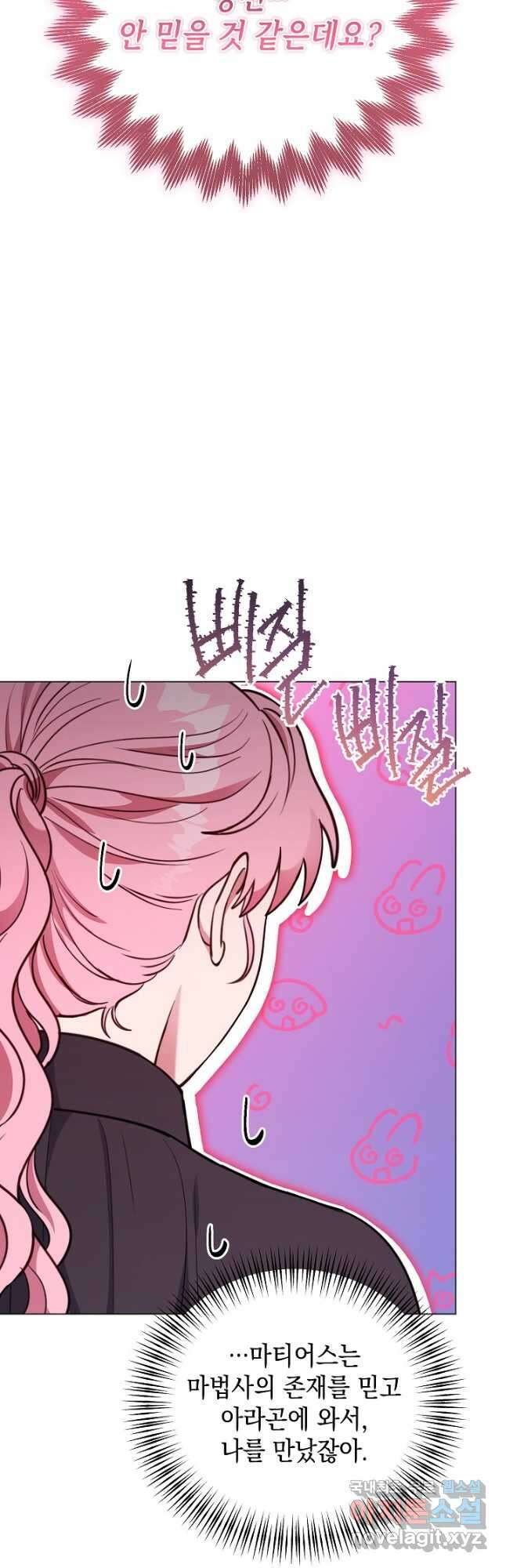 엘리자베스 99화 14