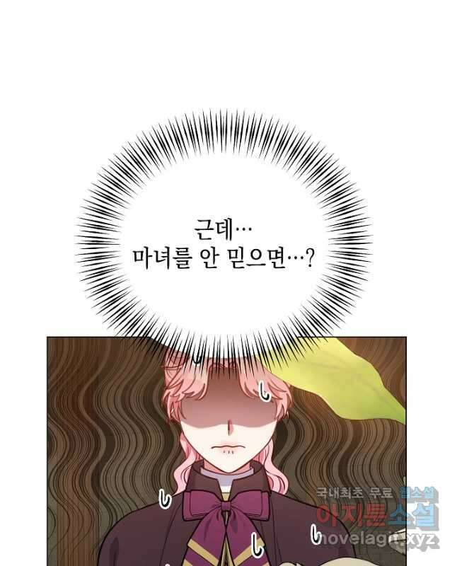 엘리자베스 99화 15