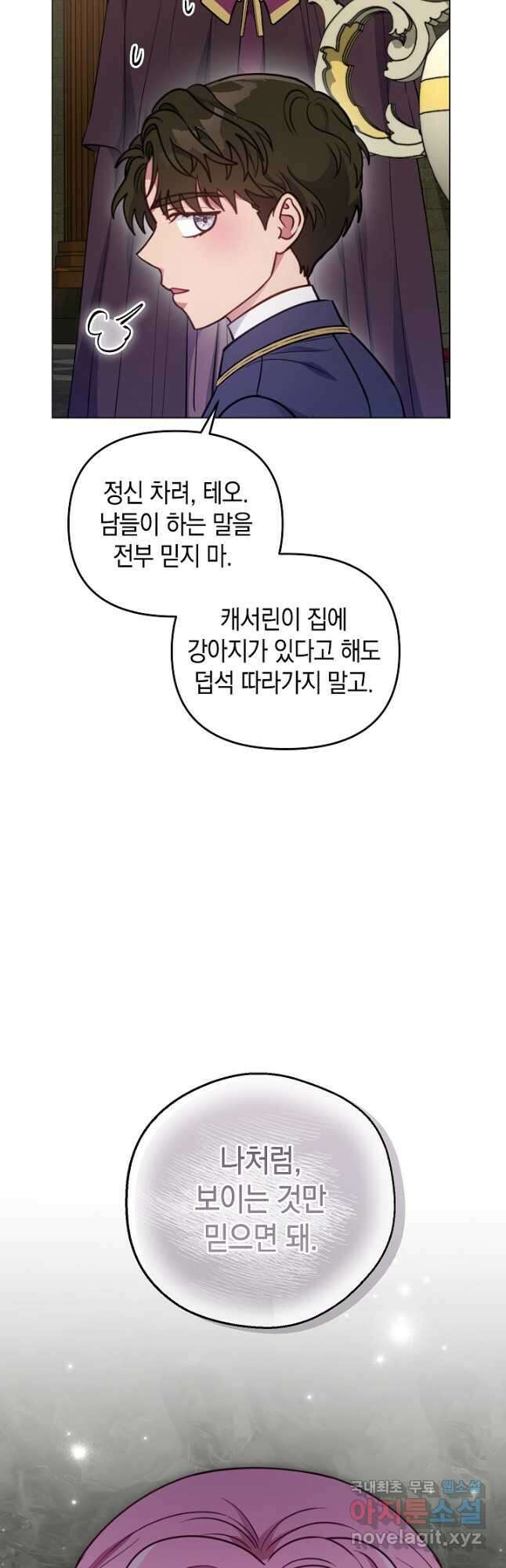 엘리자베스 99화 16