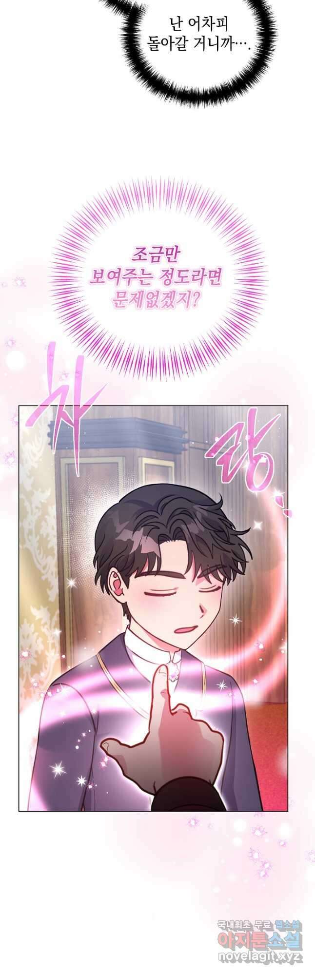 엘리자베스 99화 18