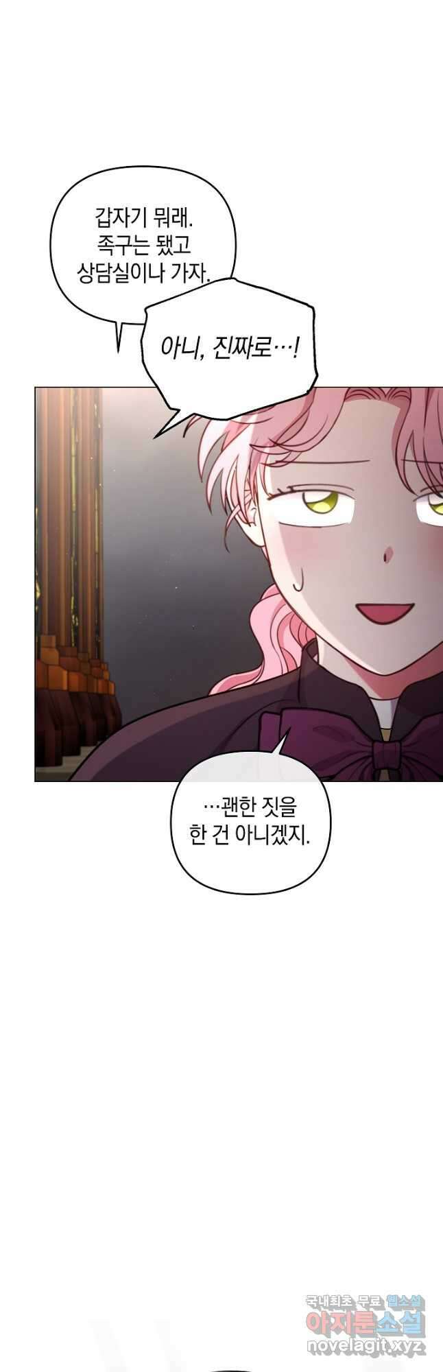 엘리자베스 99화 22
