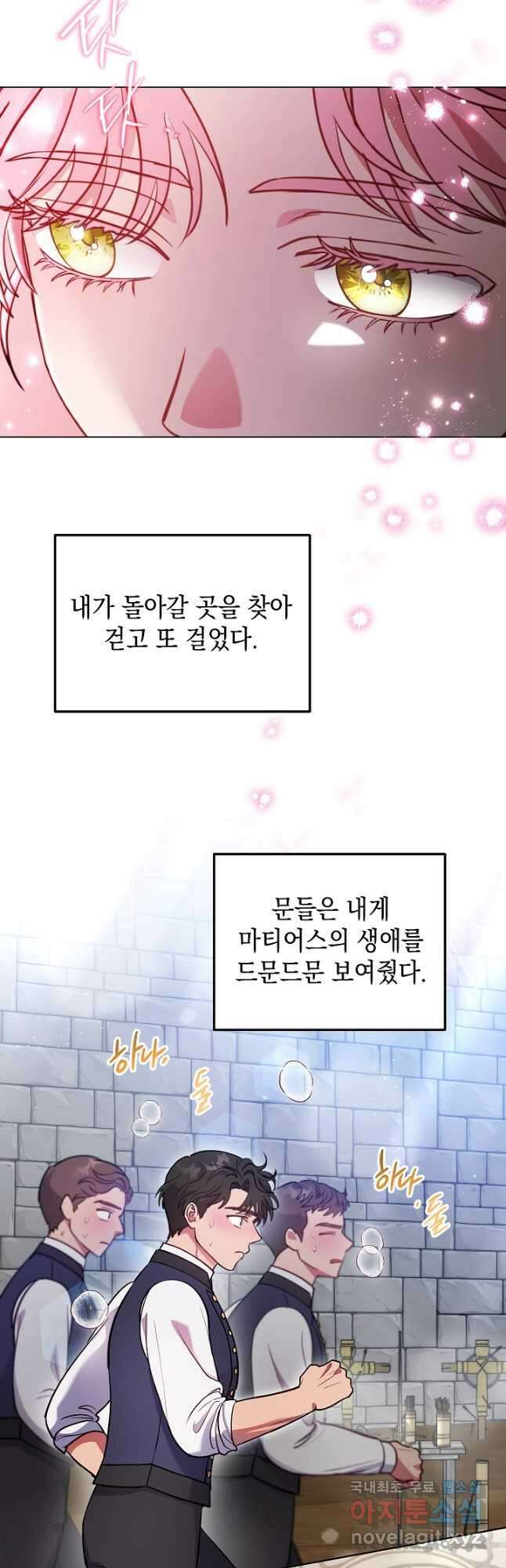엘리자베스 99화 24