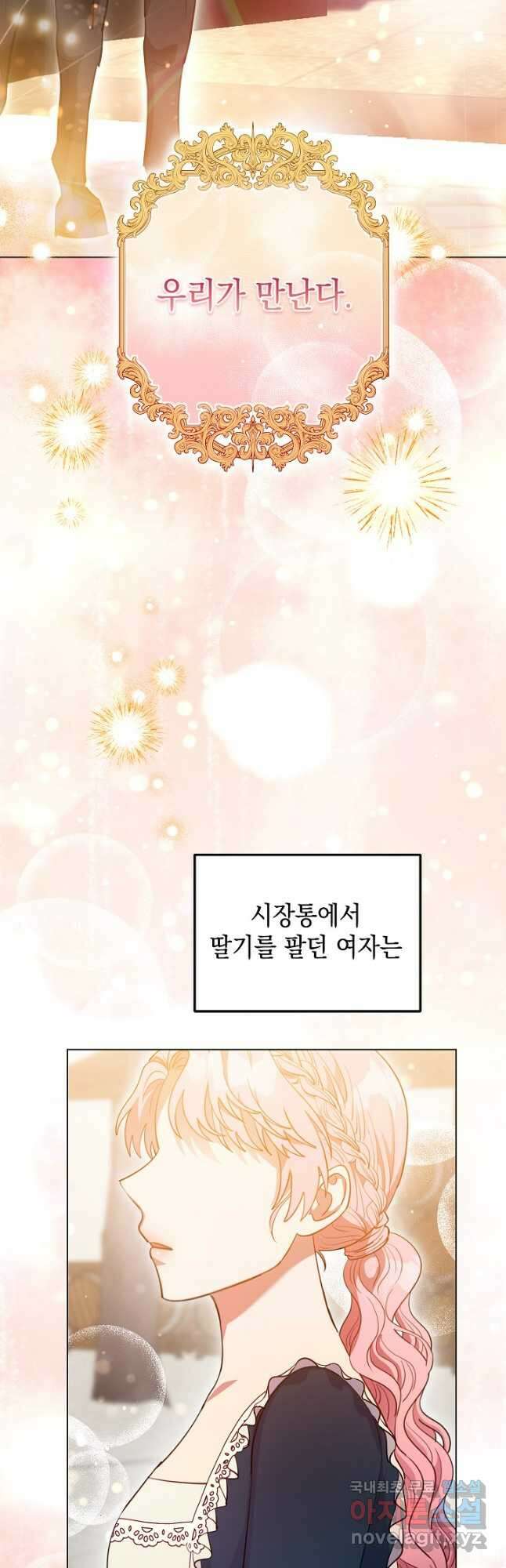 엘리자베스 99화 27