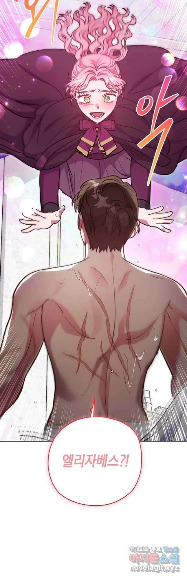 엘리자베스 99화 36