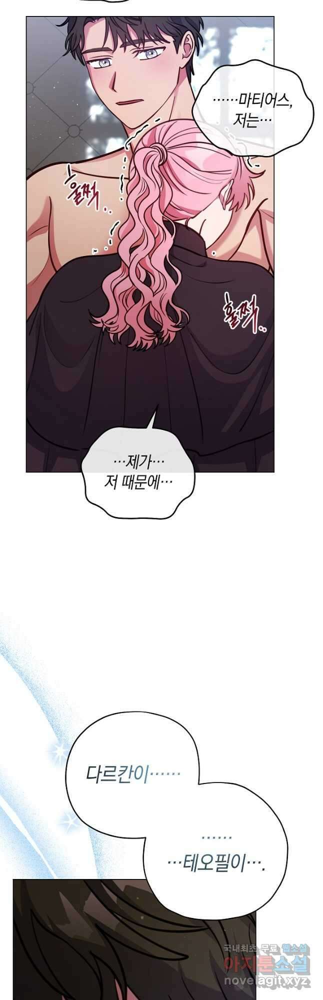 엘리자베스 99화 39