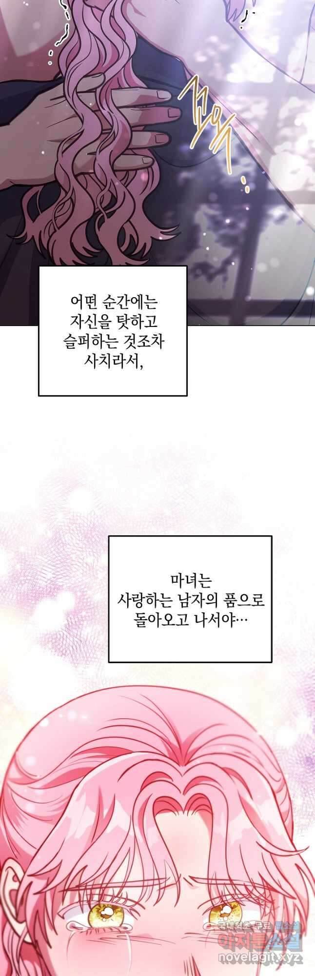 엘리자베스 99화 41