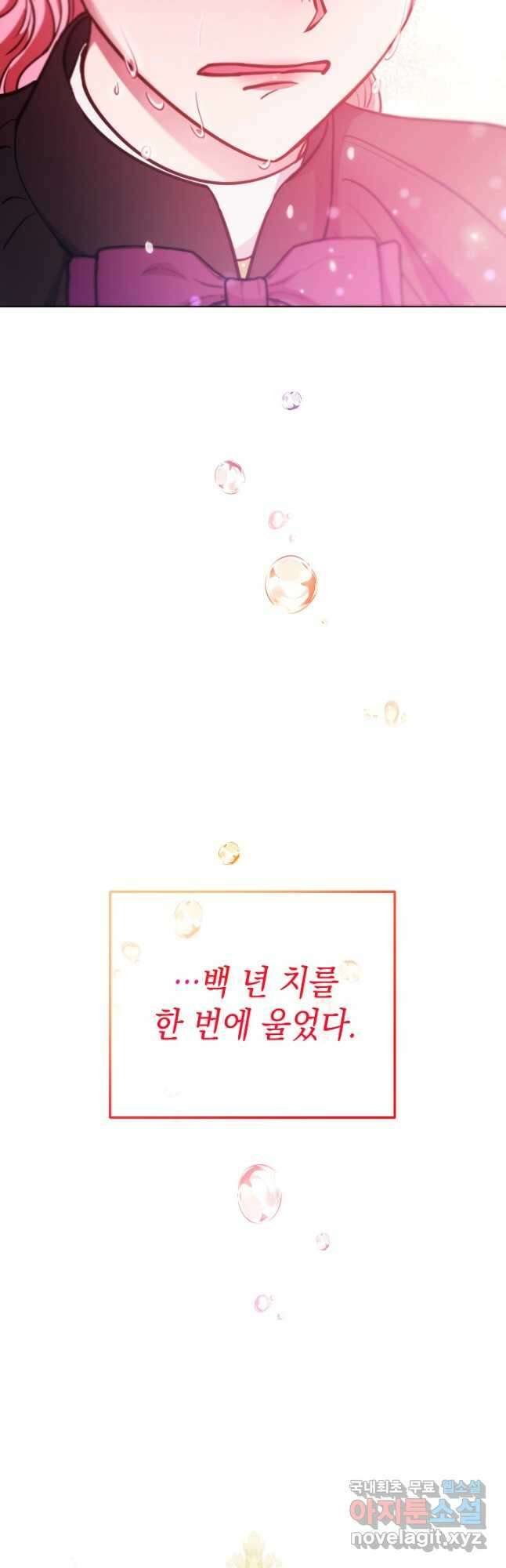 엘리자베스 99화 42