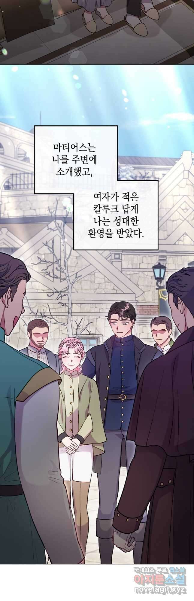 엘리자베스 99화 44