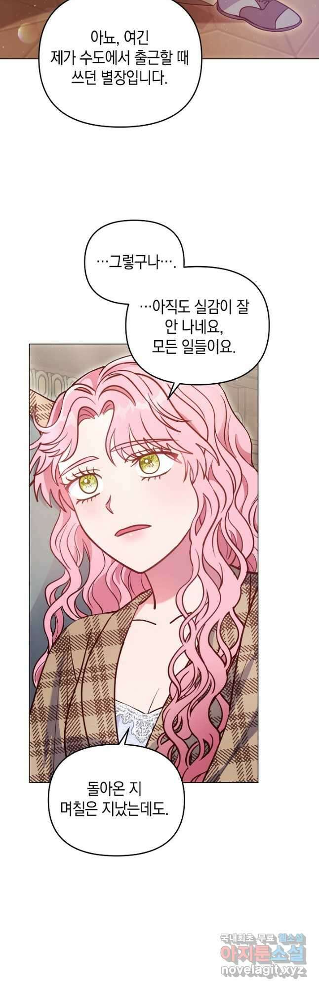 엘리자베스 99화 49