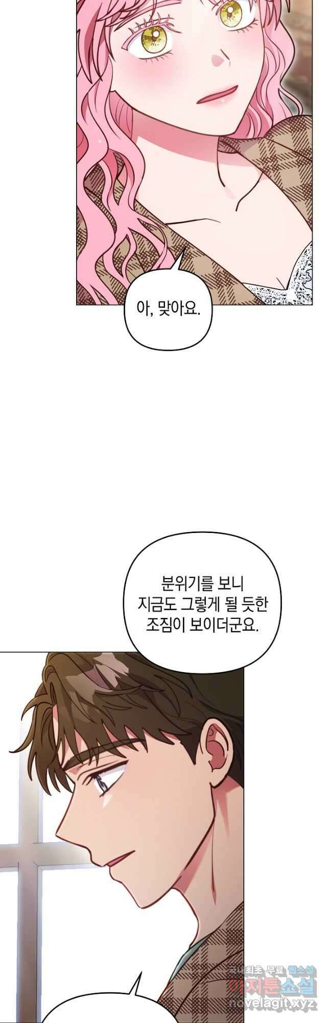 엘리자베스 99화 52