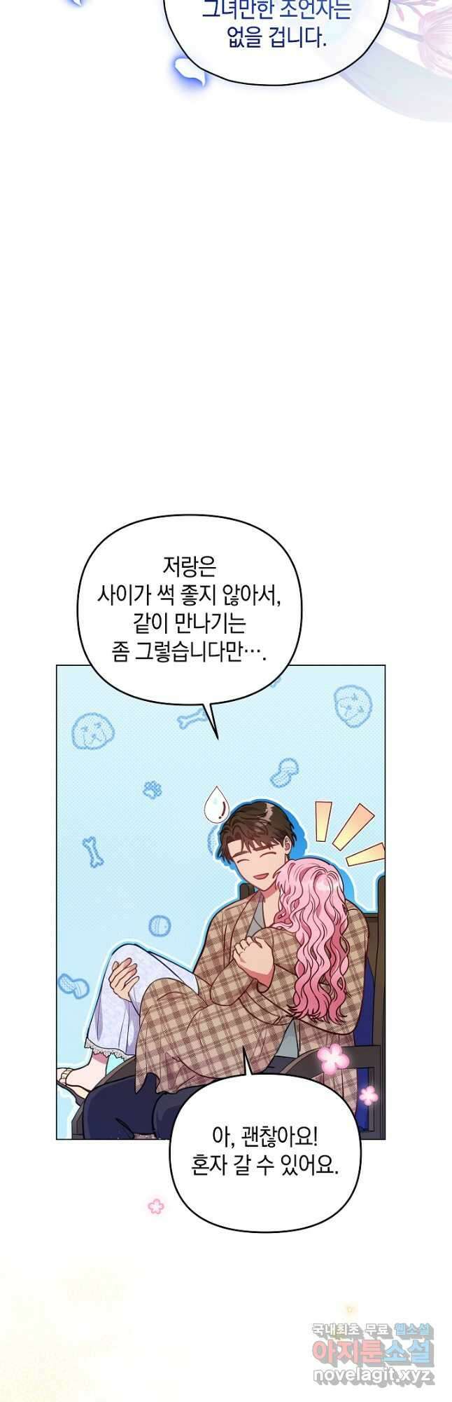 엘리자베스 99화 54