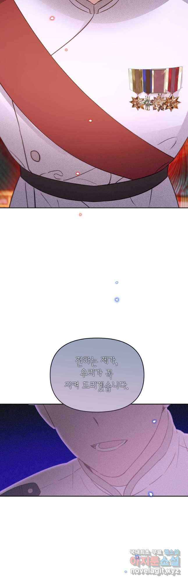 린델에선 무슨 일이 47화 13
