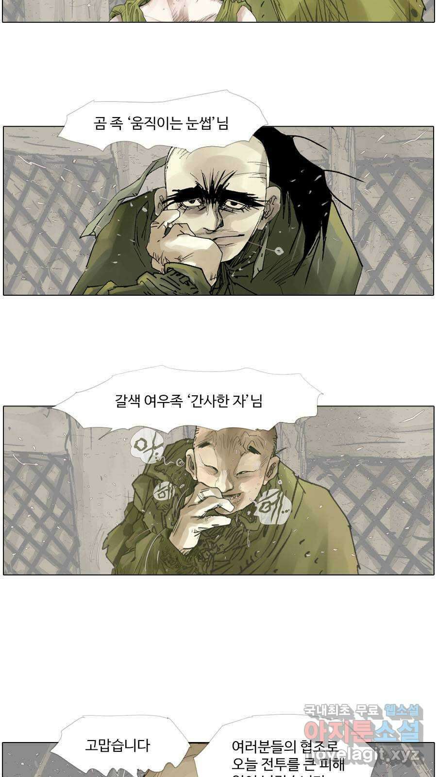 몽홀 시즌2 제 48화 푸른 늑대족이다 - 1 4