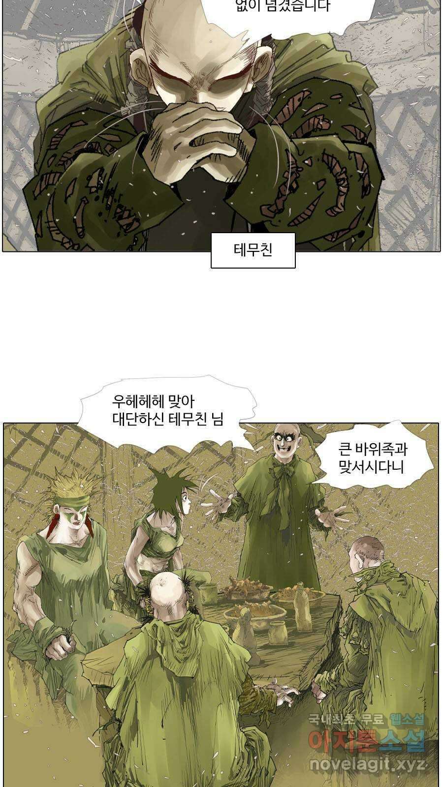 몽홀 시즌2 제 48화 푸른 늑대족이다 - 1 5