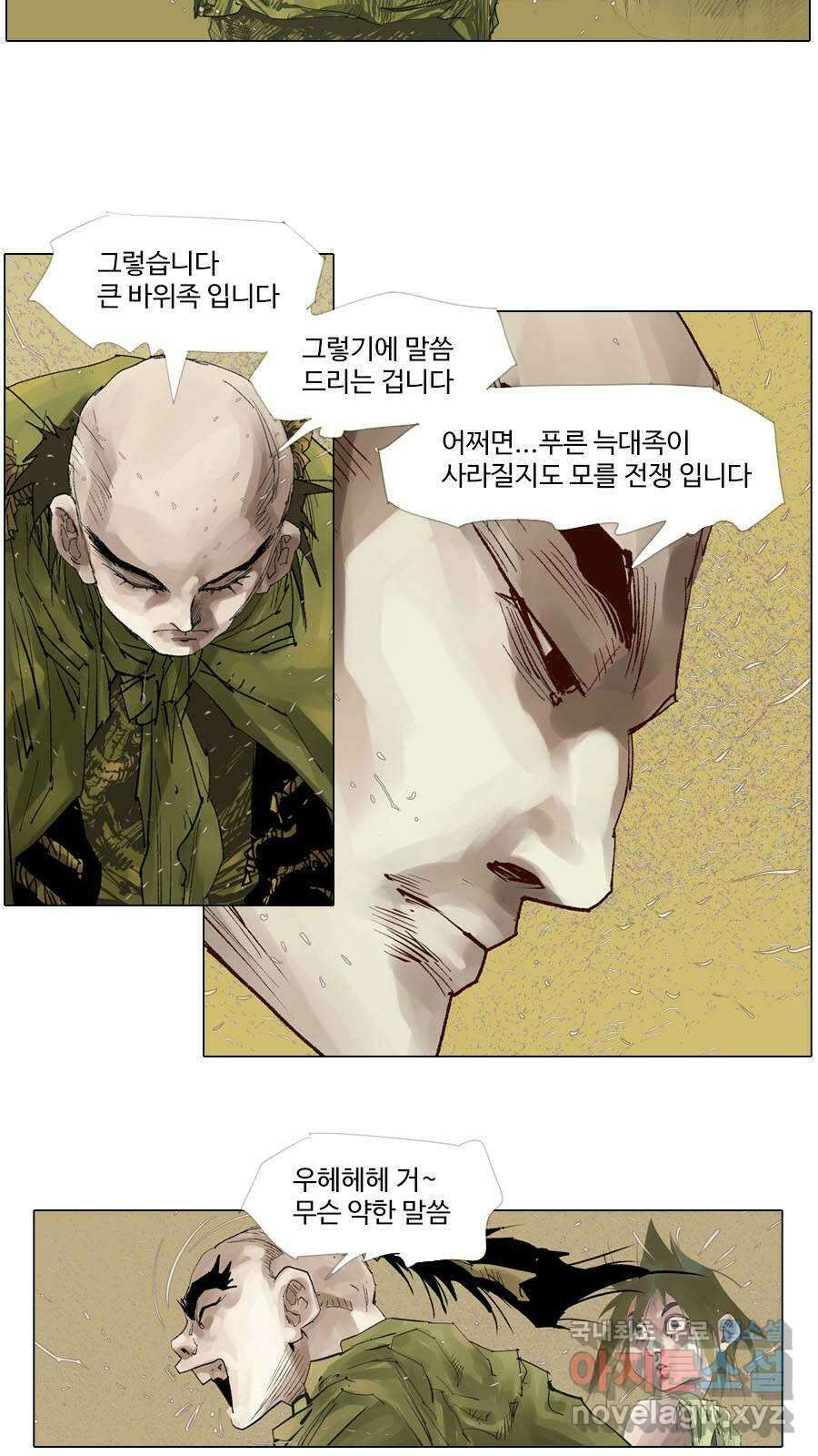몽홀 시즌2 제 48화 푸른 늑대족이다 - 1 6