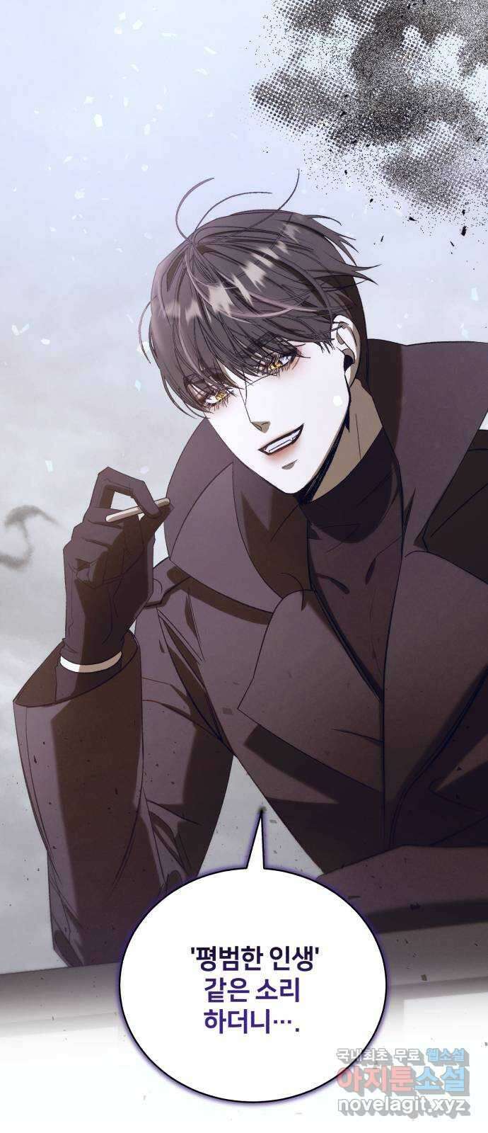 푸른 밤, 황홀의 윤무 49화 PART2. IRA: 광시곡 (11) 1