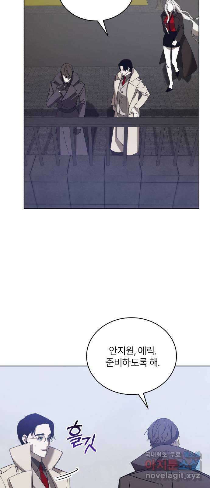 푸른 밤, 황홀의 윤무 49화 PART2. IRA: 광시곡 (11) 6