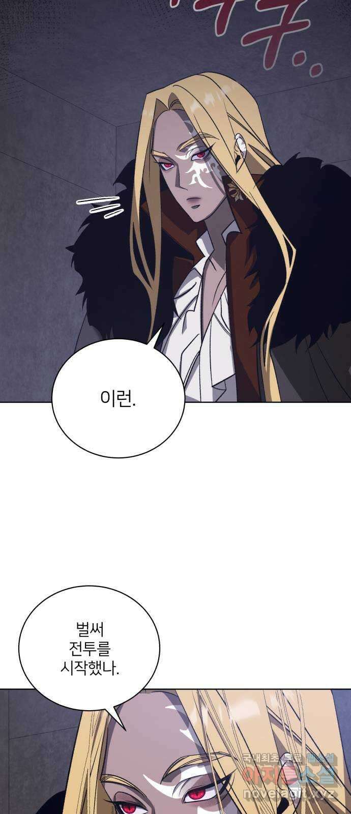 푸른 밤, 황홀의 윤무 49화 PART2. IRA: 광시곡 (11) 13