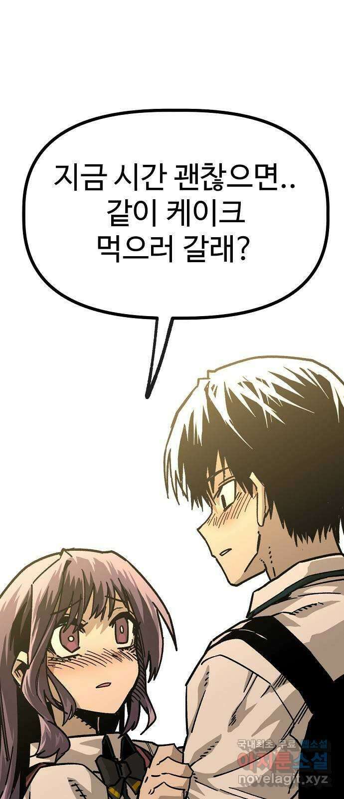 죽음으로 구원하사 45화 재회 -1부 完- 1