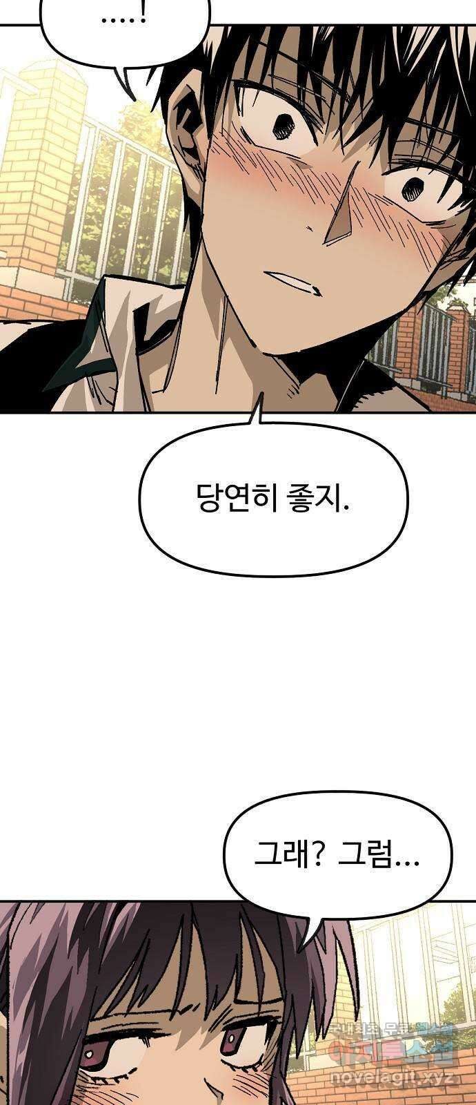 죽음으로 구원하사 45화 재회 -1부 完- 3