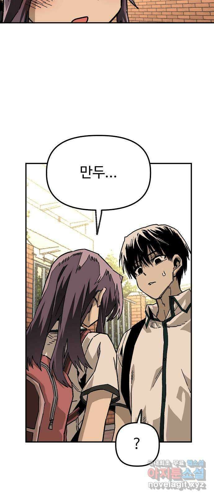 죽음으로 구원하사 45화 재회 -1부 完- 4