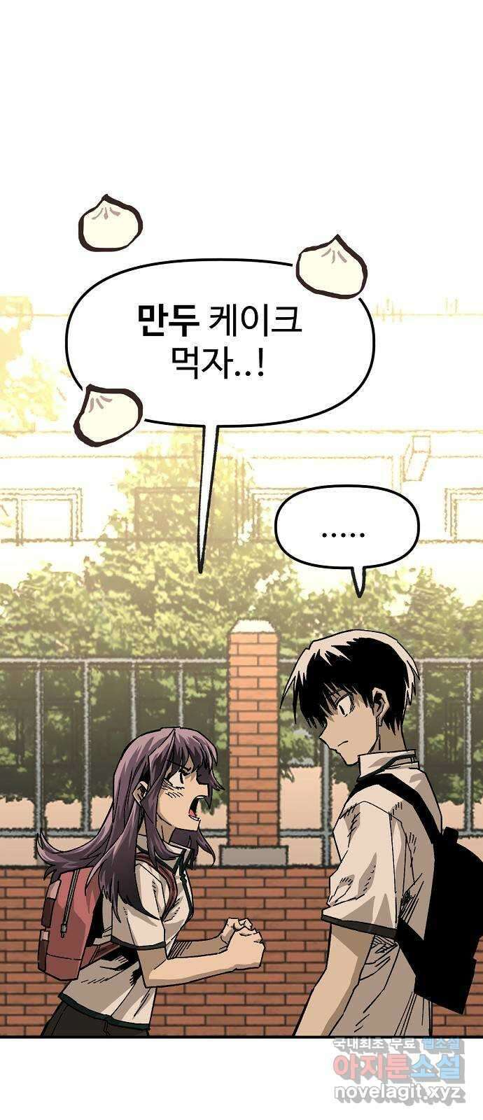 죽음으로 구원하사 45화 재회 -1부 完- 5