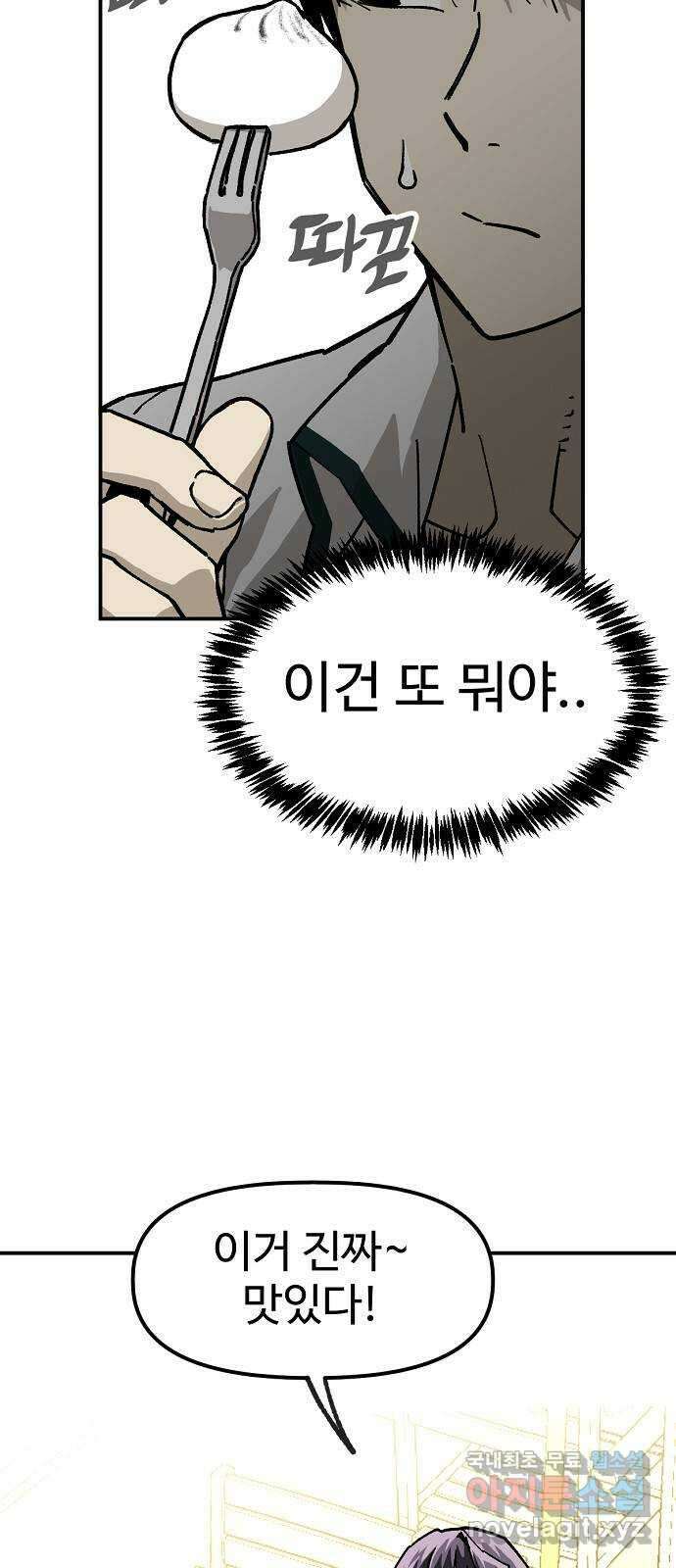 죽음으로 구원하사 45화 재회 -1부 完- 9