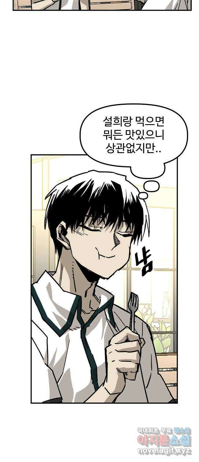 죽음으로 구원하사 45화 재회 -1부 完- 11