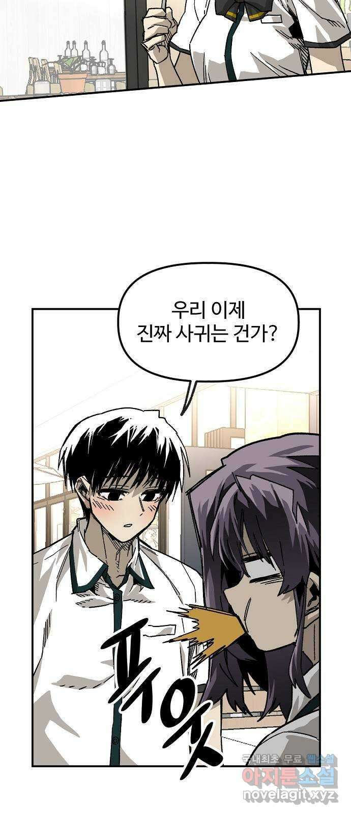 죽음으로 구원하사 45화 재회 -1부 完- 15