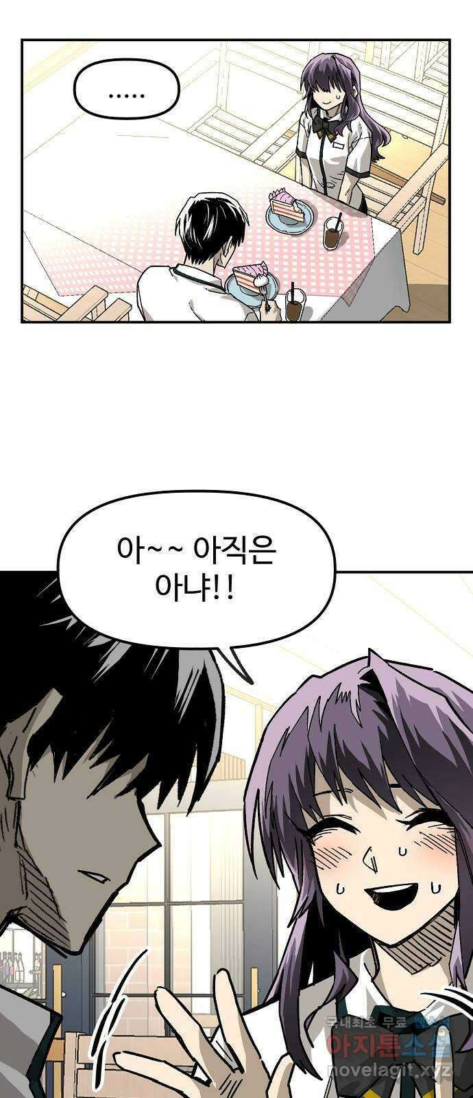 죽음으로 구원하사 45화 재회 -1부 完- 17