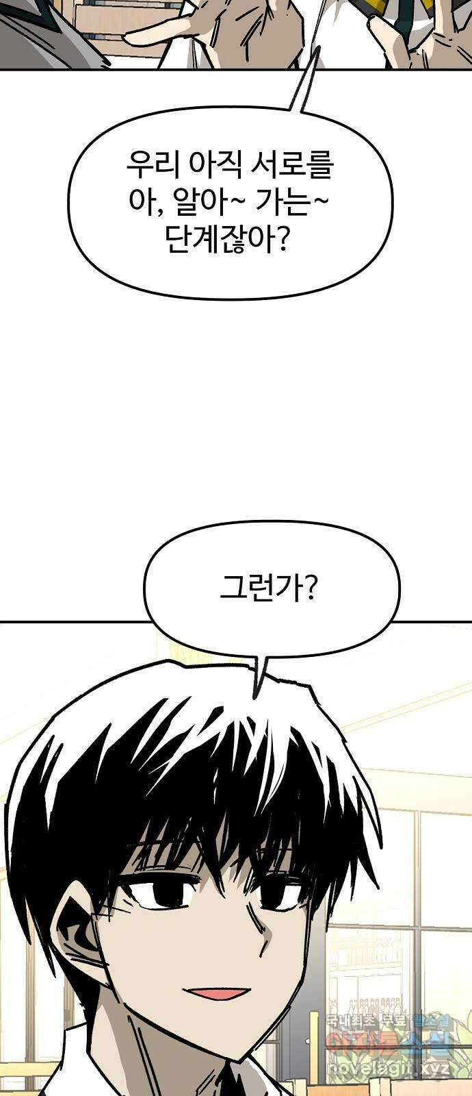 죽음으로 구원하사 45화 재회 -1부 完- 18