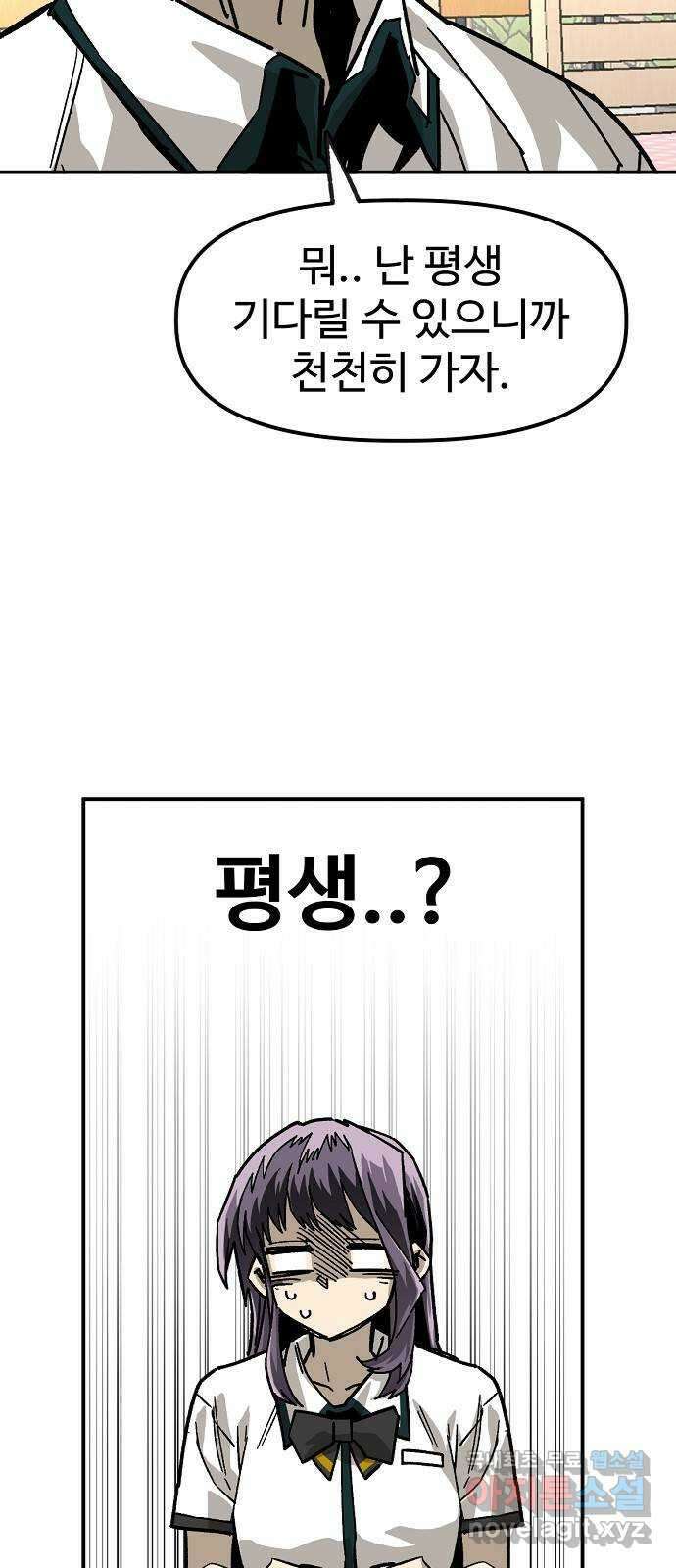 죽음으로 구원하사 45화 재회 -1부 完- 19